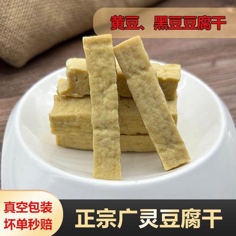 新广灵豆干 干山西大同特产灵丘豆制品散装刀削面 面香辣孜然五香