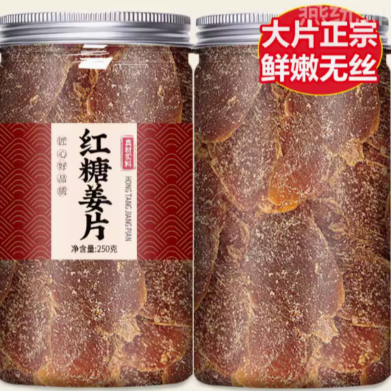红糖姜片1000g正宗姜糖片即食姜片泡水姜茶红糖片零食黑糖糖浆片