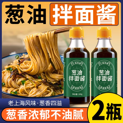 正宗老上海0添加葱油拌面酱旗舰店拌面酱鲜香葱油拌面酱官方现货