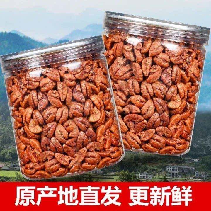 新临安山核桃仁2025年新货小核桃仁肉罐装儿童孕妇零食坚果炒货年