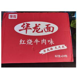 新-华龙面干脆面8090后怀旧泡面整箱老式方便面干吃面轻食速食面