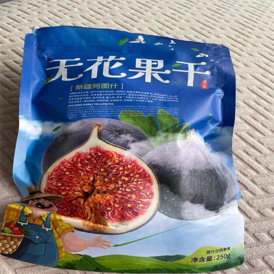 新货新疆无花果干旗舰店大无花果干A+泡水喝煲汤孕妇天然水果干零