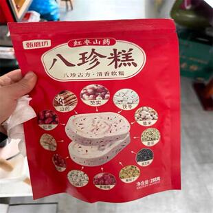 新货甄磨坊红枣山药八珍糕坚果茯苓芡实糕无蔗糖老年零食品官方旗