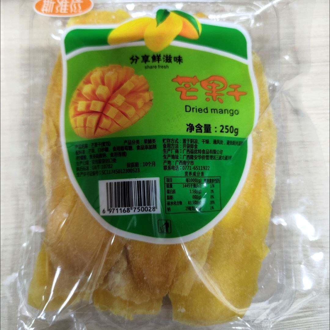 新酸甜芒果干500g厚切新鲜果脯蜜饯休闲宿舍办公零食