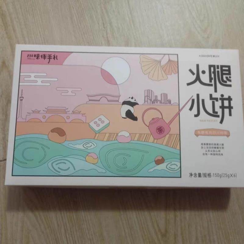 新爱达乐火腿小饼川味伴手礼礼盒月饼中秋送礼莲蓉蛋黄奶黄流心川