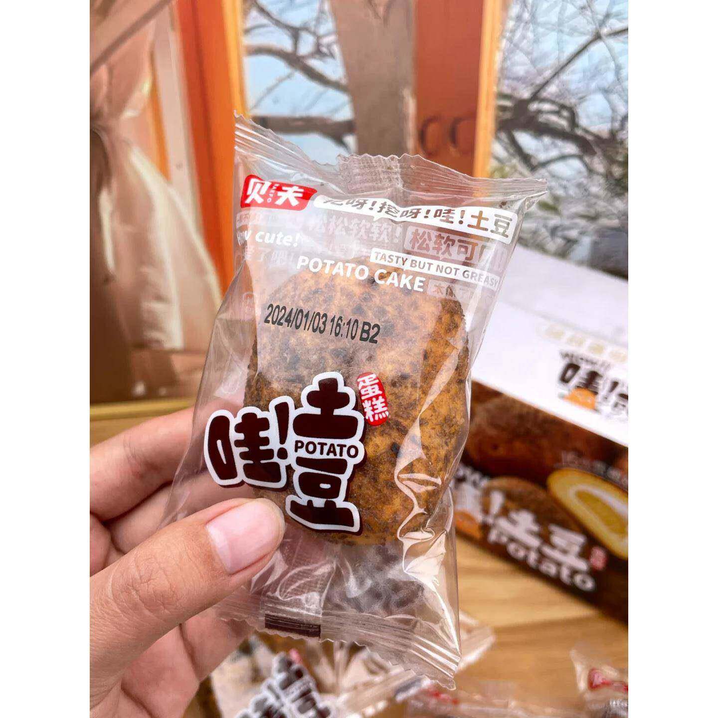 新贝夫土豆蛋糕土豆造型乳酪夹心面包雪媚娘早餐夹馅点心整箱零食