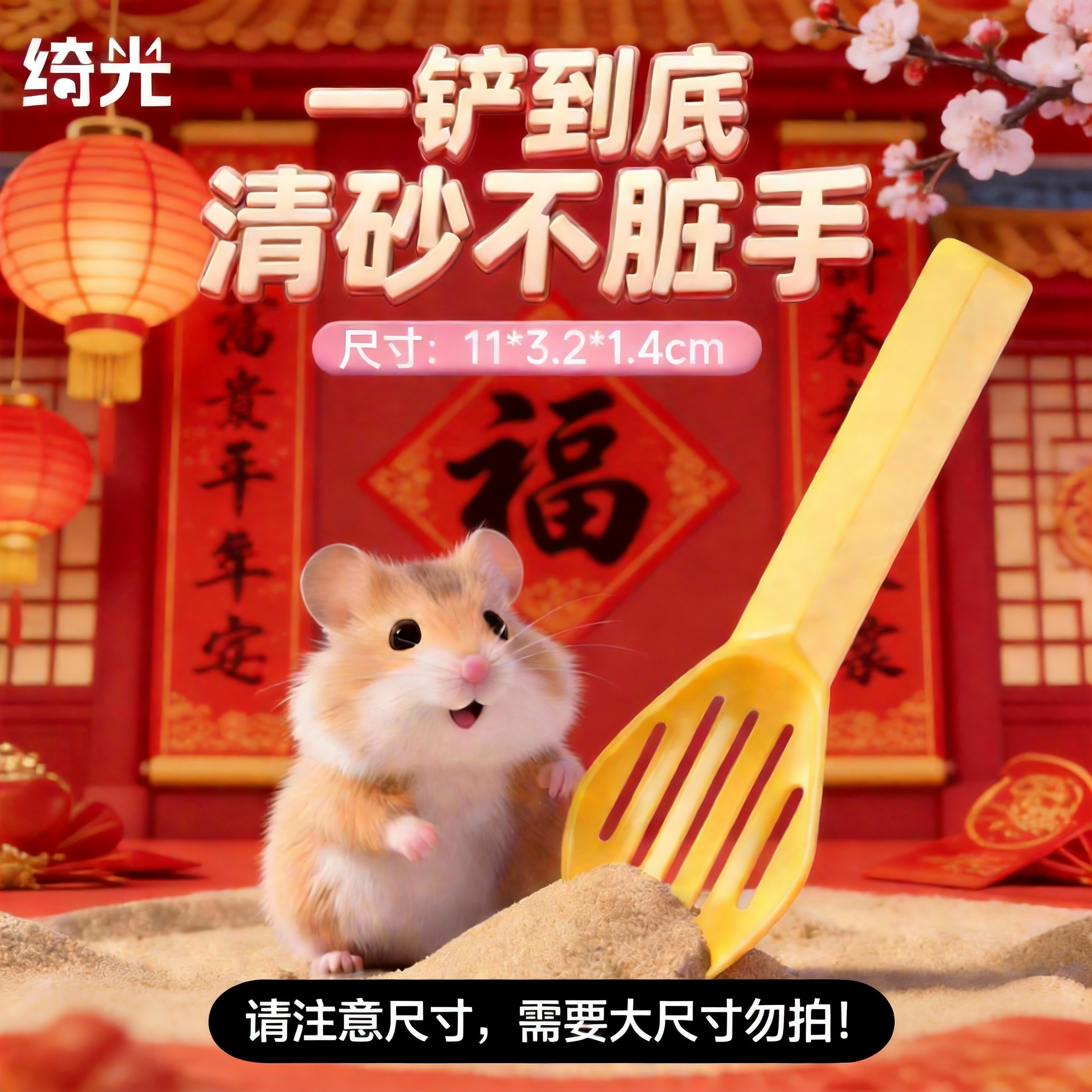 绮光仓鼠尿砂铲子金丝熊清洁浴沙浴室雪糕铲厕所专用尿铲生活用品,宠物/宠物食品及用品,浴房/厕所,淘宝优惠券,粉丝福利购,淘宝优惠卷