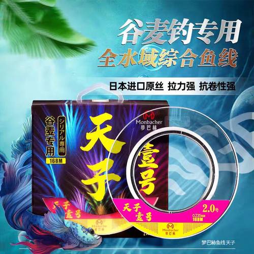 梦巴赫鱼线谷麦钓专用线