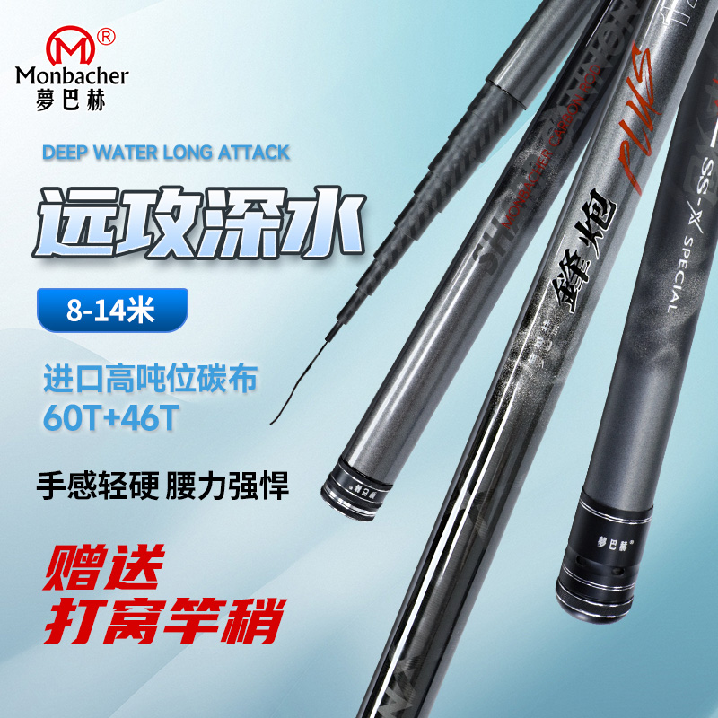 梦巴赫新款锋炮远攻深水炮竿