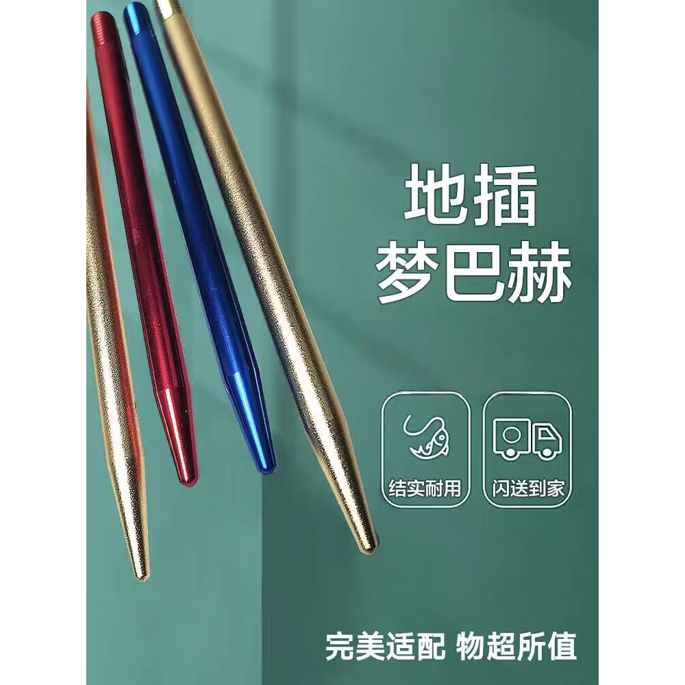 原装地插梦巴赫前打竿地插针图片