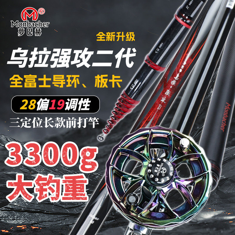 梦巴赫2026新款前打竿超大钓重