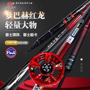 梦巴赫红龙轻量大物谷麦竿前打竿超轻超硬28偏19调综合性大物竿