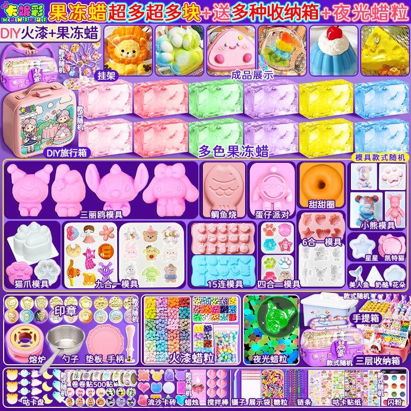 果冻蜡捏捏乐diy材料包咕卡火漆印章玩具女孩自制解压猫爪捏捏乐