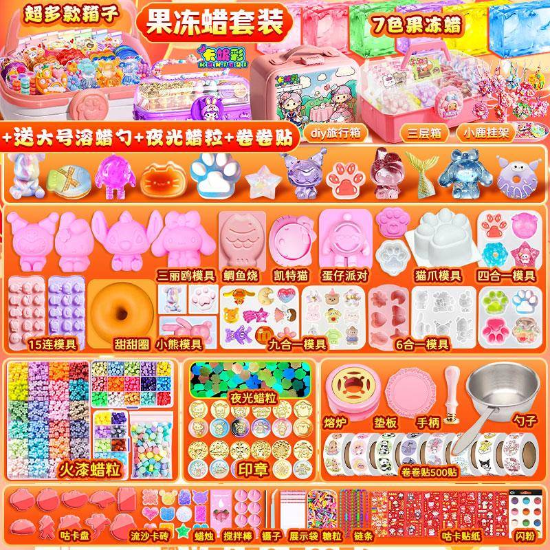 儿童diy果冻蜡捏捏乐火漆印章夜光蜡粒套装可爱猫爪模具手工玩具