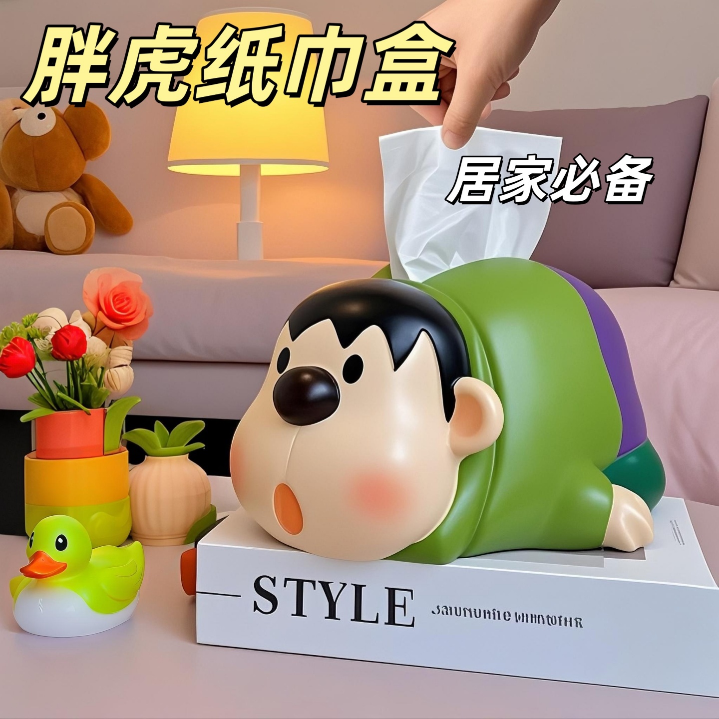 胖大虎纸巾盒餐桌家用摆件