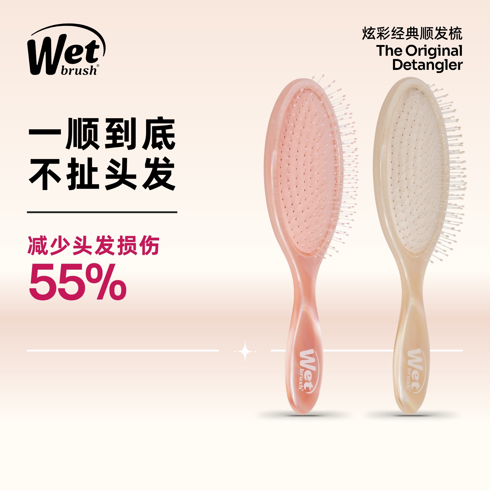 【圣诞好礼】WetBrush炫彩系列顺发梳子气垫按摩防静电蓬松颅顶