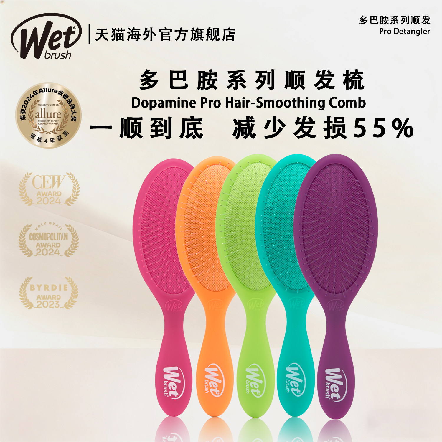 WetBrush美国多巴胺系列气垫按摩梳顺发梳子打造蓬松高颅顶防静电