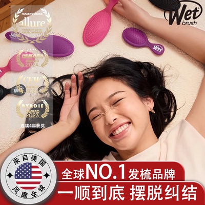 WetBrush多巴胺便携气垫按摩梳子