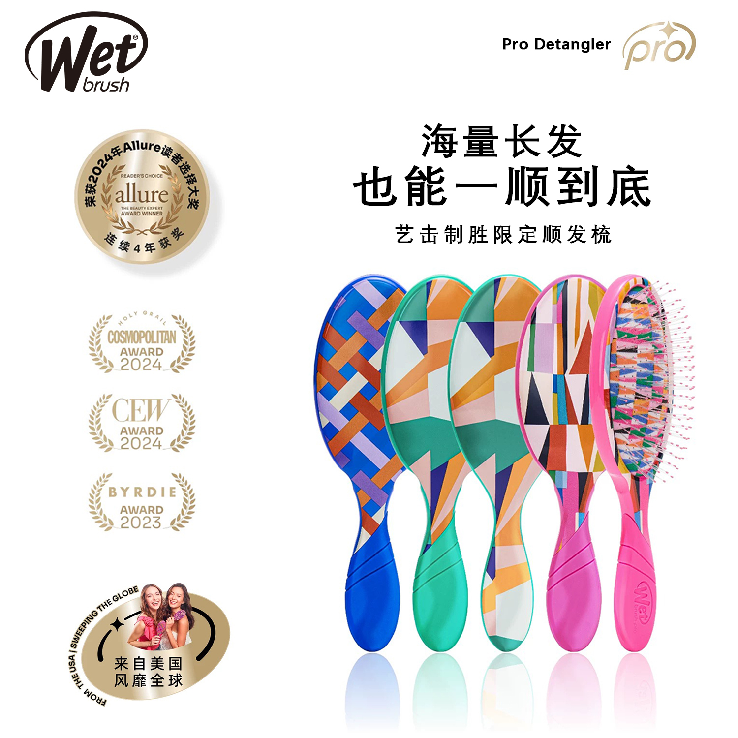 WetBrush美国艺击制胜系列气垫时尚高端顺发女士家用气囊按摩梳子