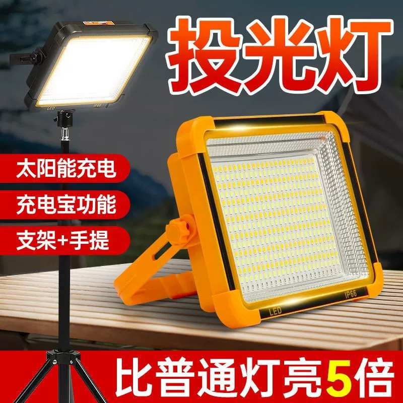 户外地摊灯太阳能充电灯应急照明LED摆摊支架夜市停电手提露营灯