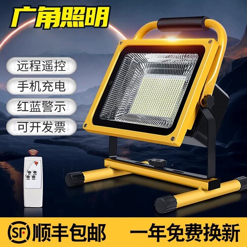 手提led充电投光灯户外防水超亮