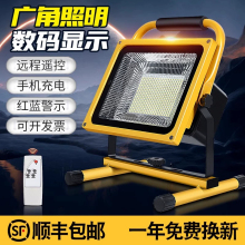 手提led充电投光灯户外防水超亮强光家用应急照明便携工地施工灯