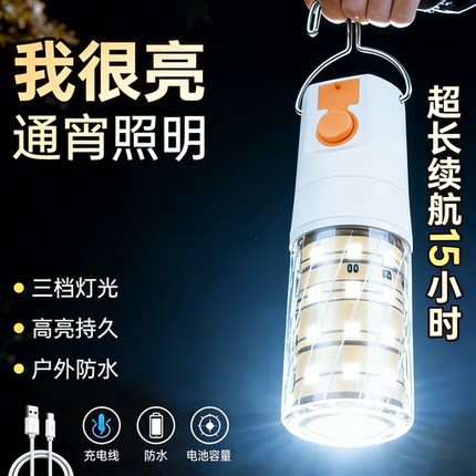 USB充电灯泡停电应急照明灯家用式移动超亮户外led夜市摆摊地摊灯