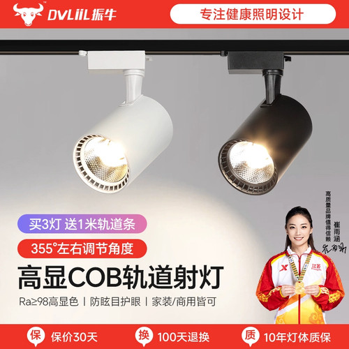 led射灯天花灯商用全光谱筒灯