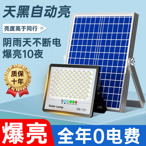 2025新款太阳能照明庭院户外路灯