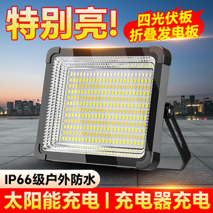 太阳能充电露营灯便携式可折叠四光伏板全年0电费阴雨天不断电