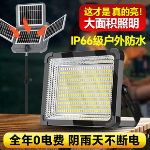 太阳能充电露营灯便携式可折叠四光伏板全年0电费阴雨天不断电