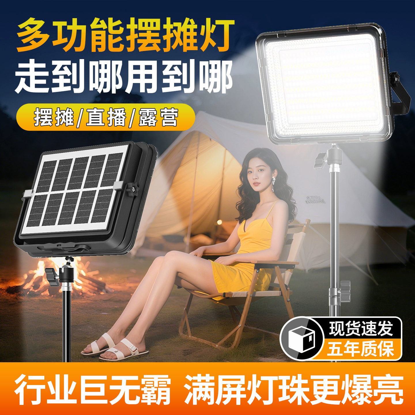 摆摊灯夜市灯露营灯户外灯