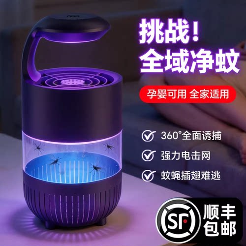 LED物理灭蚊小夜灯超静音大空间