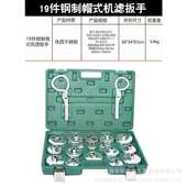 钢制机滤扳手帽氏机油滤清器滤芯扳手滤芯机油格汽保工具机滤扳手