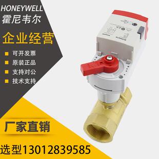 霍尼韦尔球阀电动比例积分调节阀开关温控螺纹二通两通阀MVN7505
