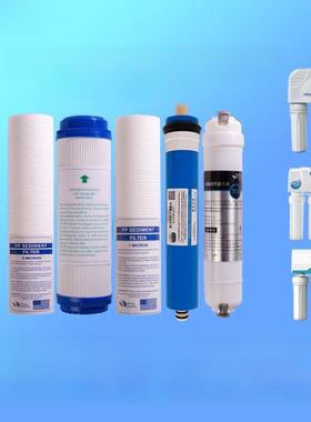 适用LSD朗诗德50AB净水器通用滤芯11寸 RO50/RO75/80A直饮反渗透