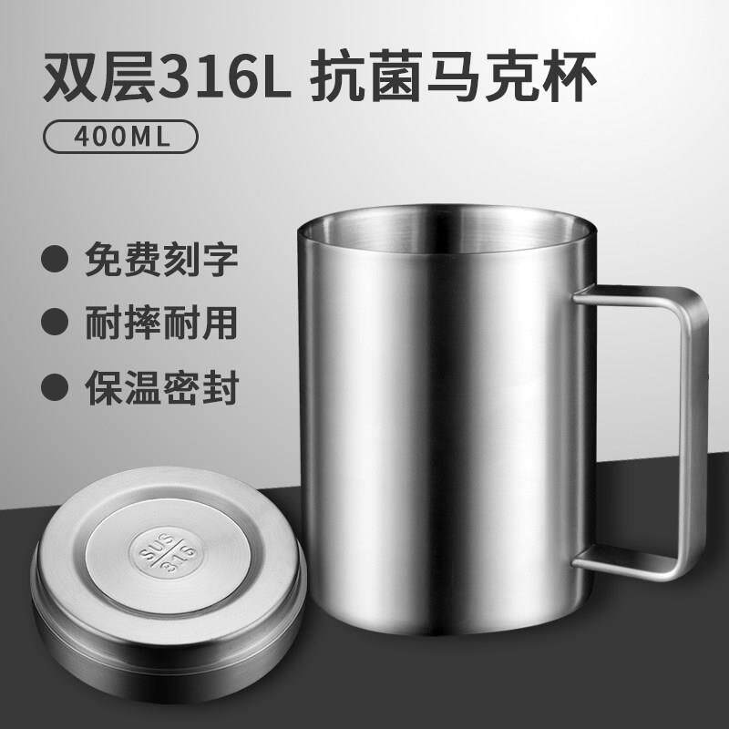 316L抗菌不锈钢马克杯口杯水杯保温杯带盖勺大容量可定制咖啡茶杯