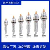 兼容LEMOS雷莫FGGEGG航空插头插座防水IP68推拉自锁连接器0K1K2K3