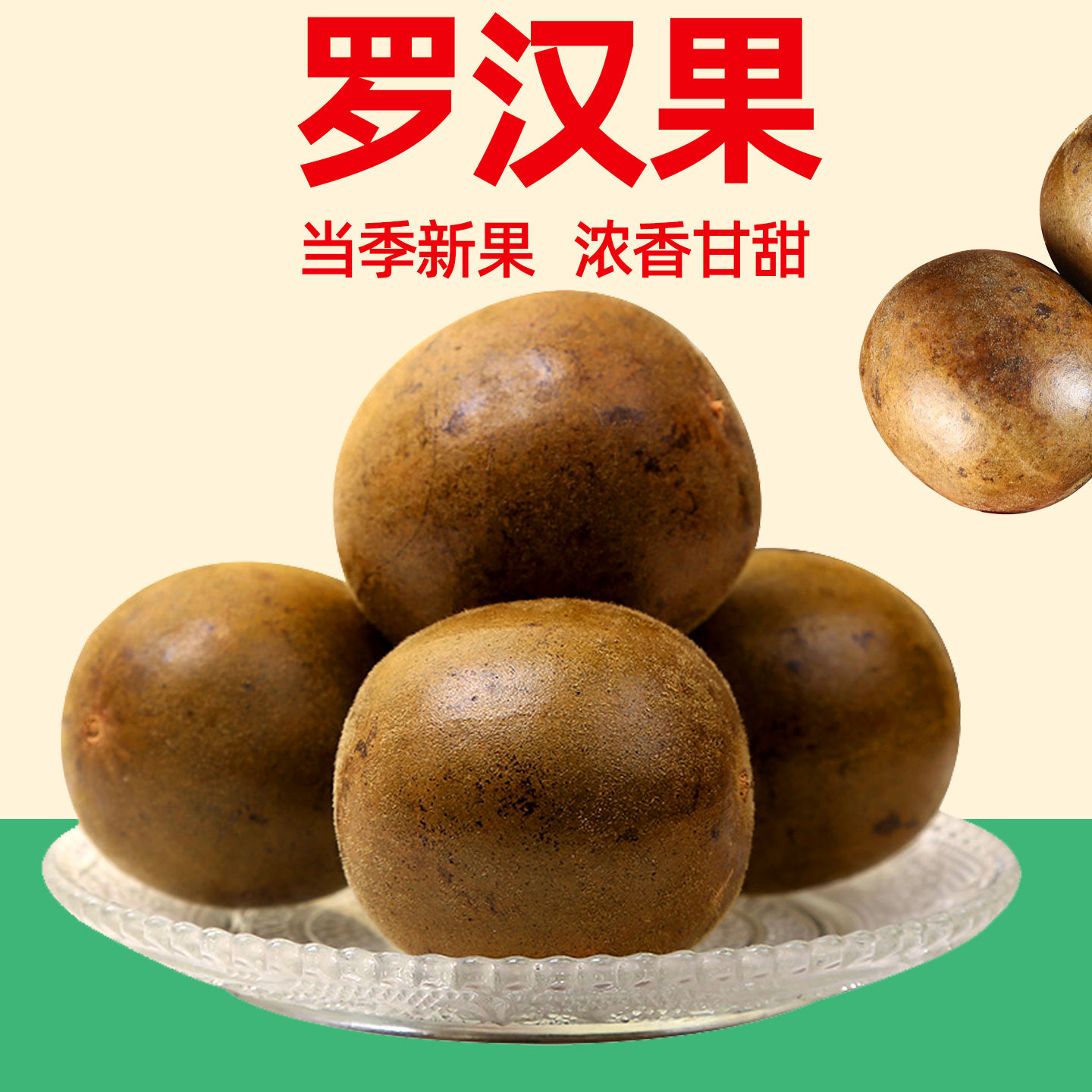 罗汉果干果广西桂林特产中药材香料泡水喝咽炎润肺正品罗汉果花茶