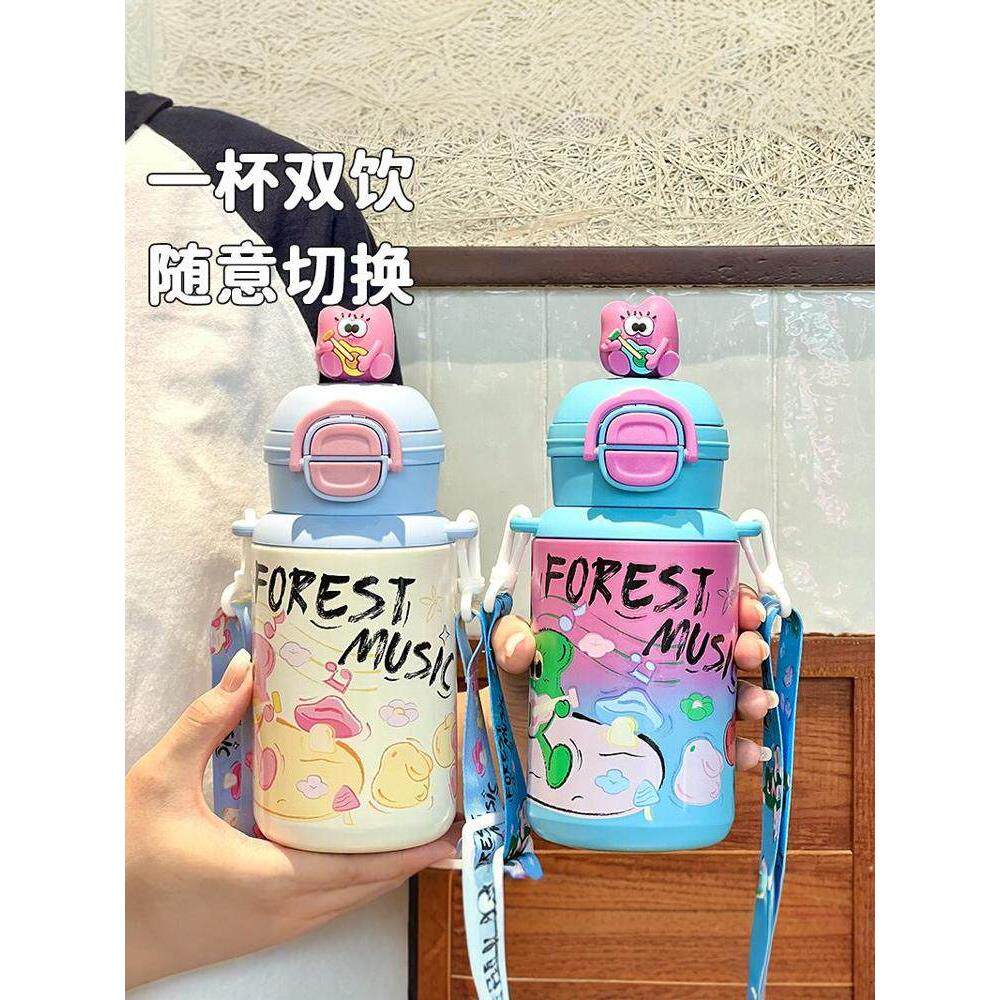 胖东来臻选儿童保温杯带杯套水杯上学专用女孩吸管杯不漏水大容量