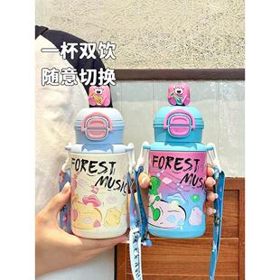 胖东来臻选儿童保温杯带杯套水杯上学专用女孩吸管杯不漏水大容量