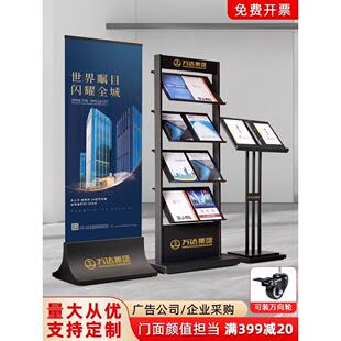 售楼部资料架户型图落地立式架子书架a4宣传册展示架合同架杂志架