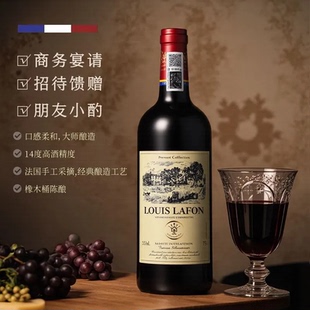 路易拉菲LOUIS LAFON红酒法国进口干红葡萄酒旗舰店正品节日送礼