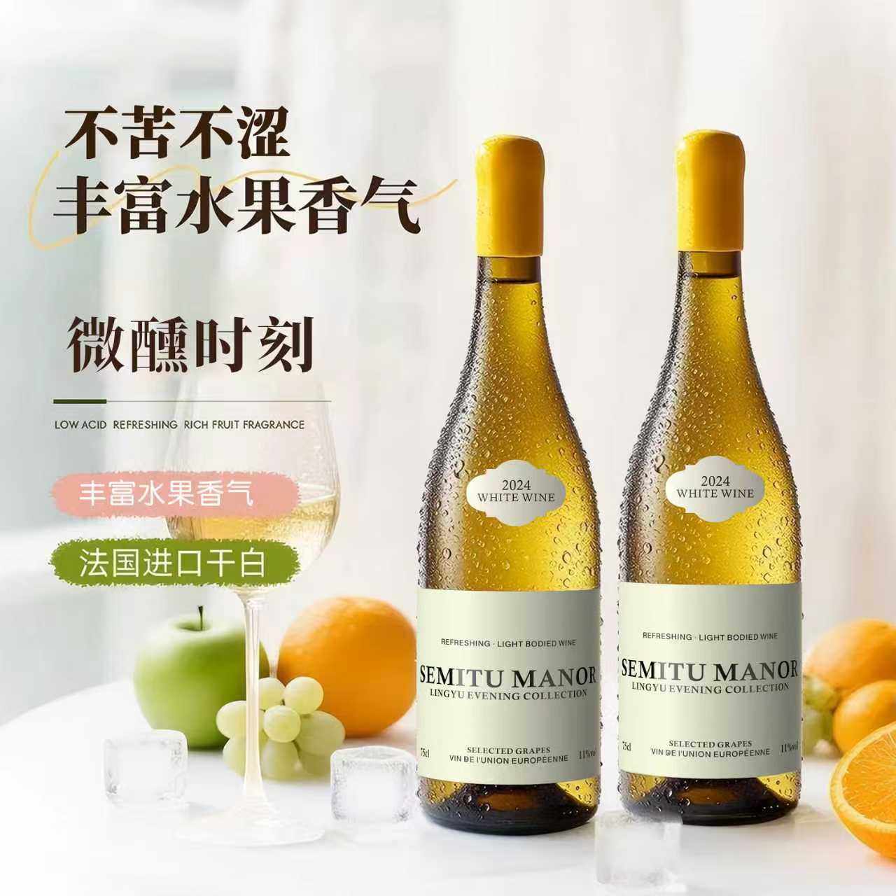 塞米图法国进口长相思干白葡萄酒11度750ml原酒进口微醺送礼盒装