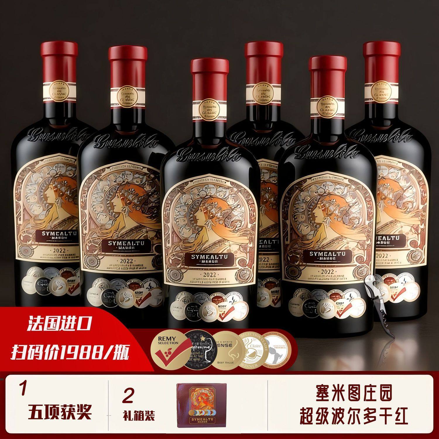 塞米图法国进口超级波尔多AOP14度红酒整箱葡萄酒750ml礼盒送礼