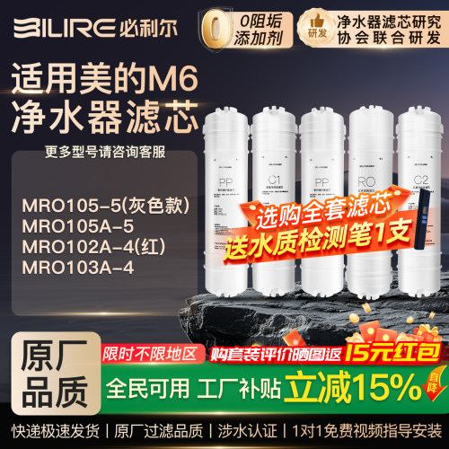 适配美的M6MRO105A-5