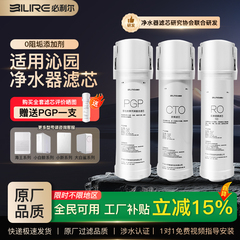 必利尔适用沁园牌净水器滤芯KRT6901/KRL2003/KRL6903/6913净水机