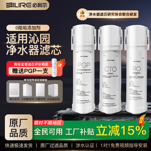6913净水机 KRL6903 必利尔适用沁园牌净水器滤芯KRT6901 KRL2003