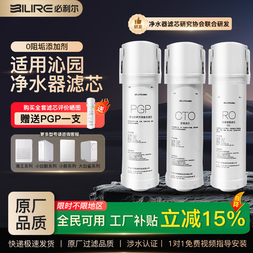 适用沁园净水器滤芯KRT6901/6913