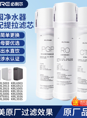 适配沁园牌净水器滤芯通用滤芯KRL3913/5003/6903/5006/6906/6901